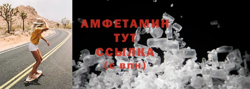 MEGA ТОР  Череповец  Amphetamine Розовый 