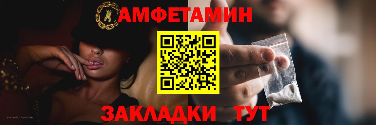 Amphetamine Розовый Череповец