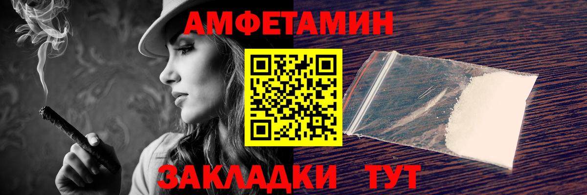 Amphetamine 98% Череповец