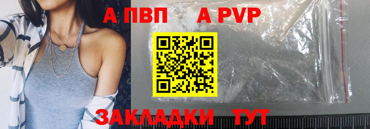 A PVP Crystall  Вход с VPN  Alpha PVP Crystall  Череповец 