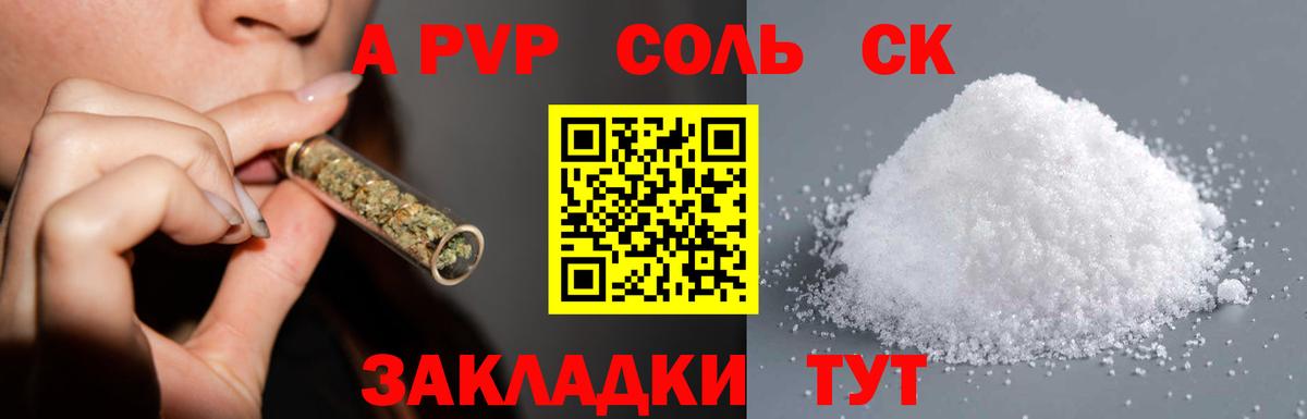 Alpha PVP VHQ Череповец