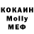 Метадон белоснежный Mole Man