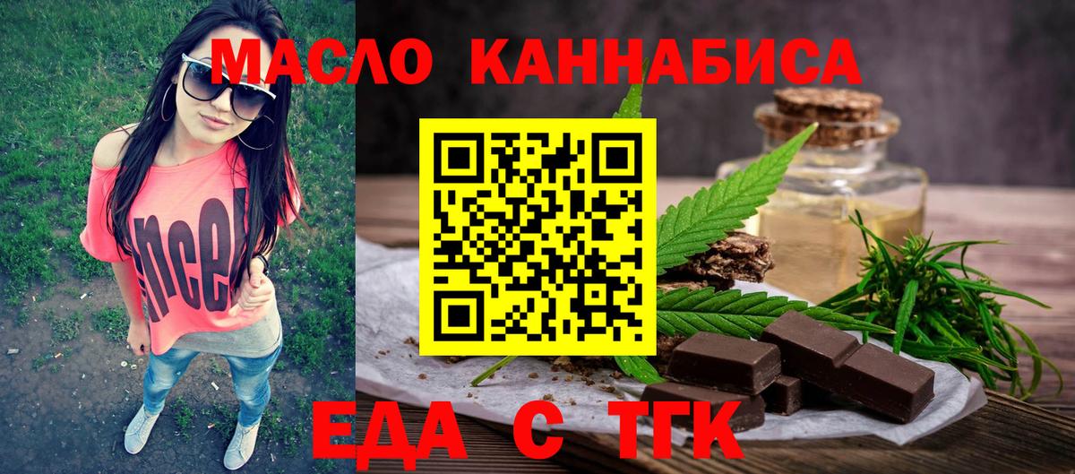 Canna-Cookies марихуана  Череповец 