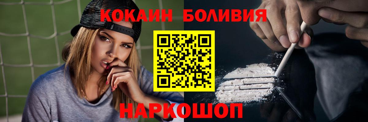 Кокаин 98% Череповец