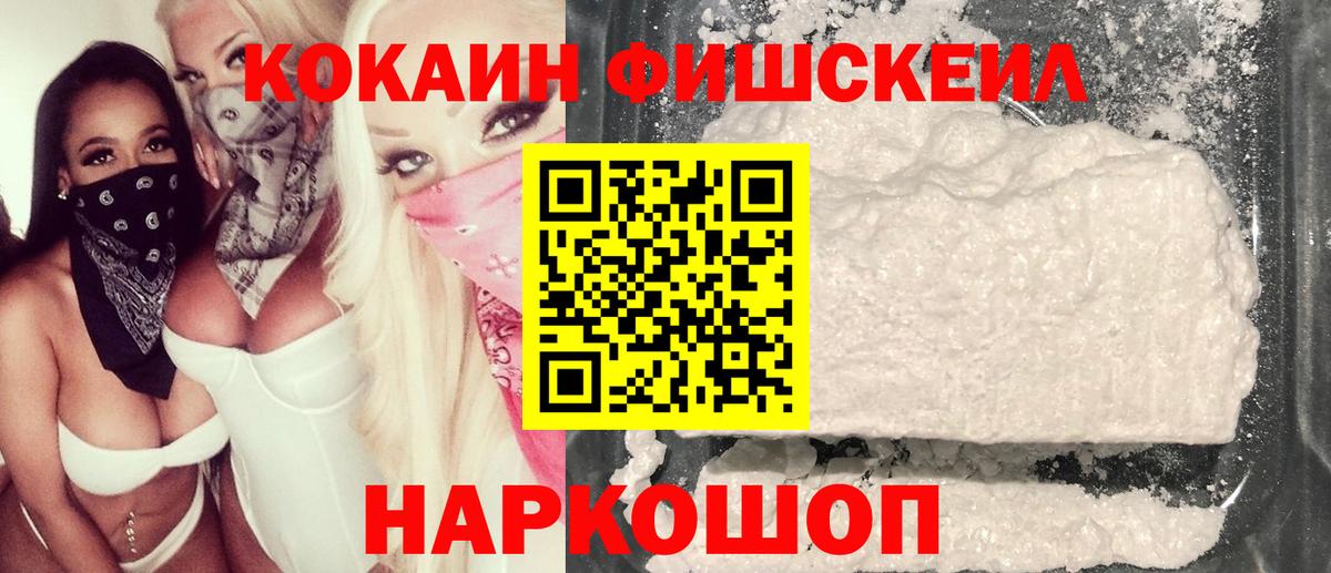 наркошоп  Cocaine 99%  Вход с VPN  Череповец  COCAIN 97% 