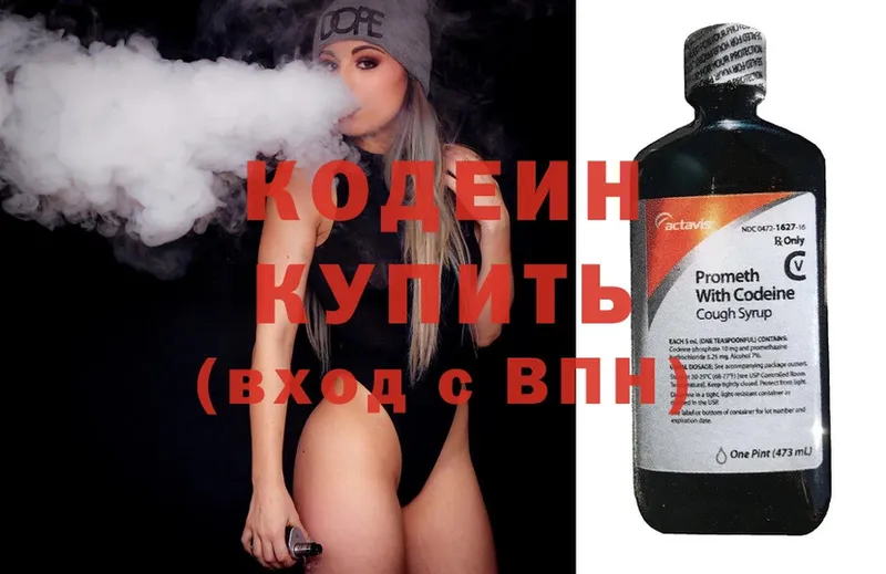 Codein Purple Drank  где продают наркотики  Череповец 