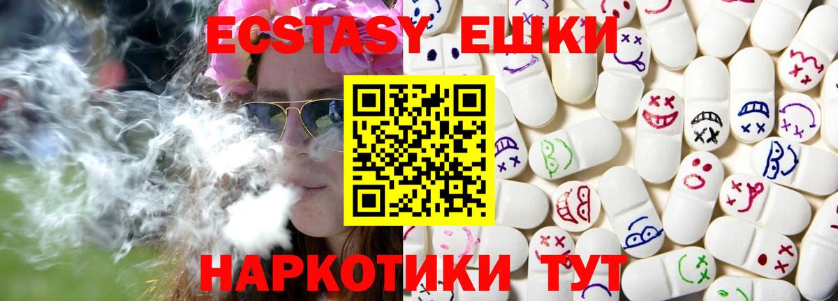 Экстази 99%  Вход с VPN  Ecstasy VHQ  Череповец 