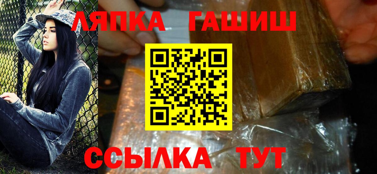 Череповец  ГАШИШ убойный  ГАШ гашик  Гашиш  Вход с VPN 