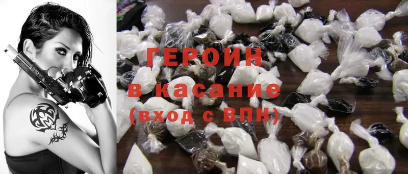 ГЕРОИН Heroin  Череповец 