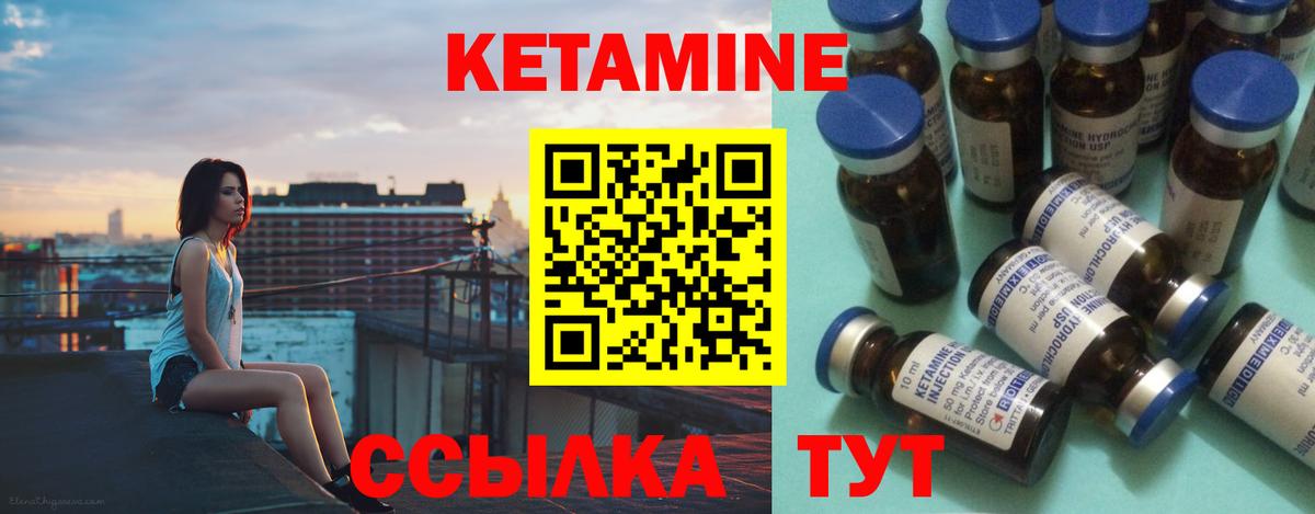 КЕТАМИН VHQ  Череповец  КЕТАМИН ketamine 