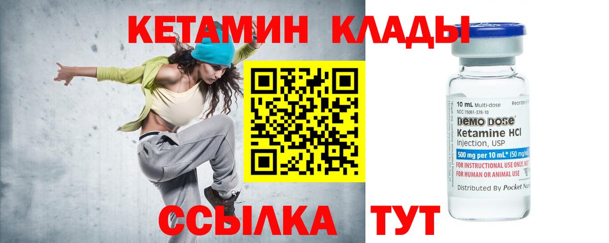 Кетамин VHQ Череповец