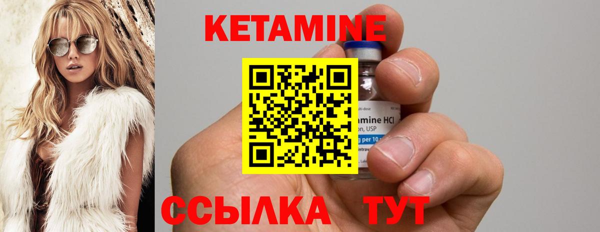 КЕТАМИН ketamine  Вход с VPN  mega ссылка  Череповец  КЕТАМИН VHQ 