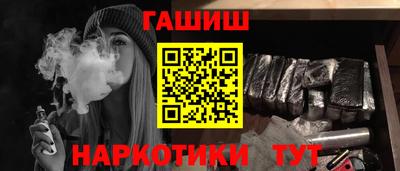 синтетический гашиш Балашиха