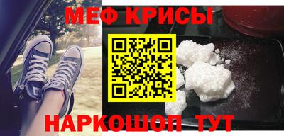 меф Балаково