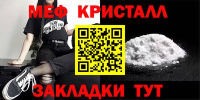 меф Балаково