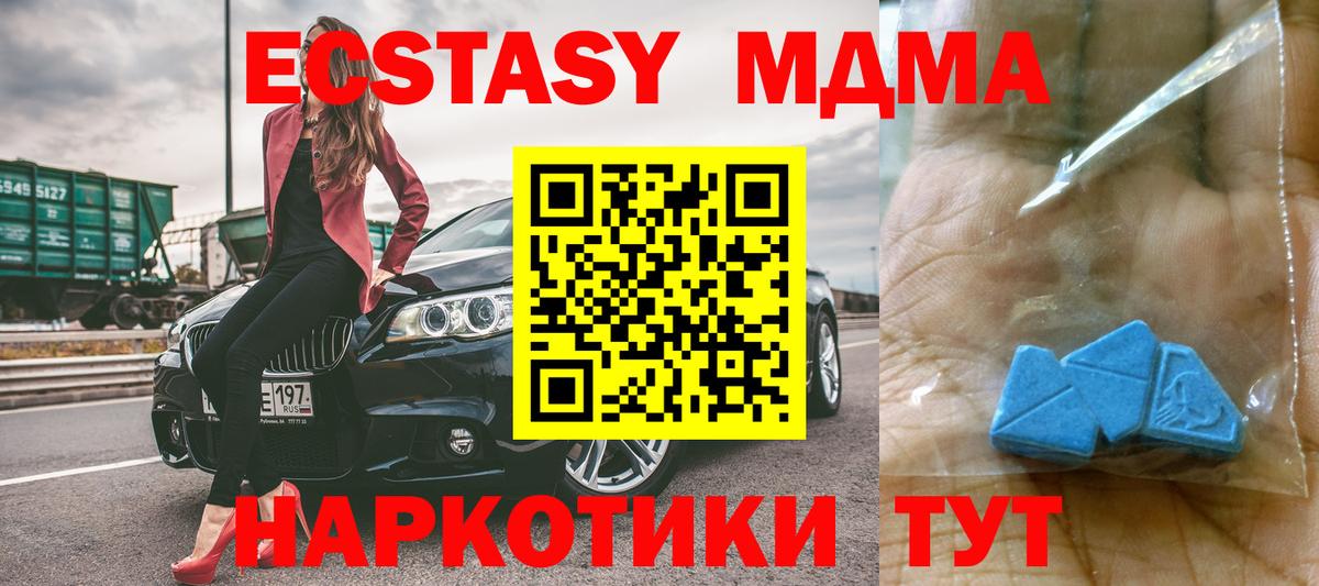 МДМА VHQ Череповец
