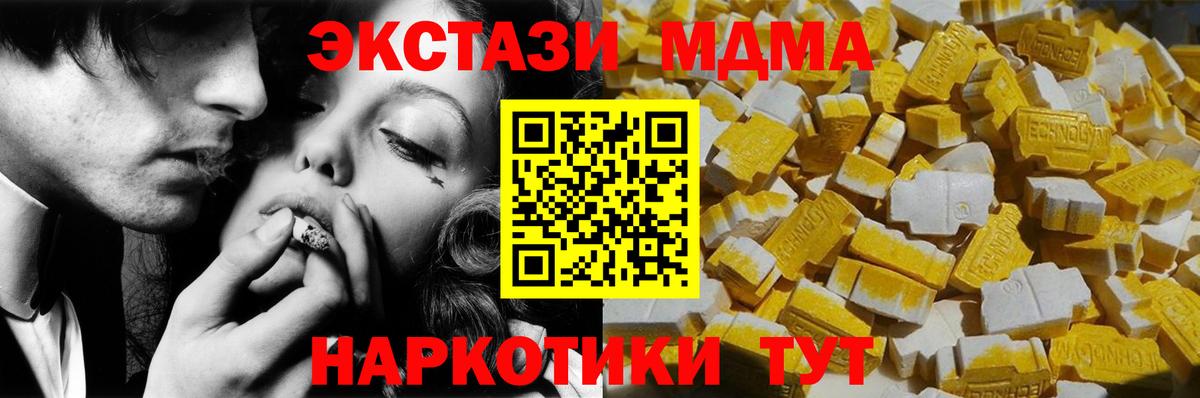 Череповец  МДМА  Вход с VPN  MDMA кристаллы  MDMA кристаллы 