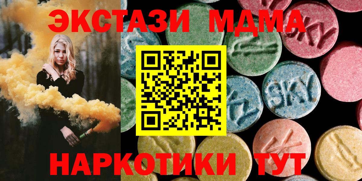 MDMA  Череповец  МДМА crystal  MDMA молли 