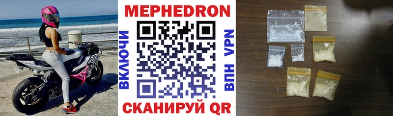 наркота Череповец Мефедрон mephedrone