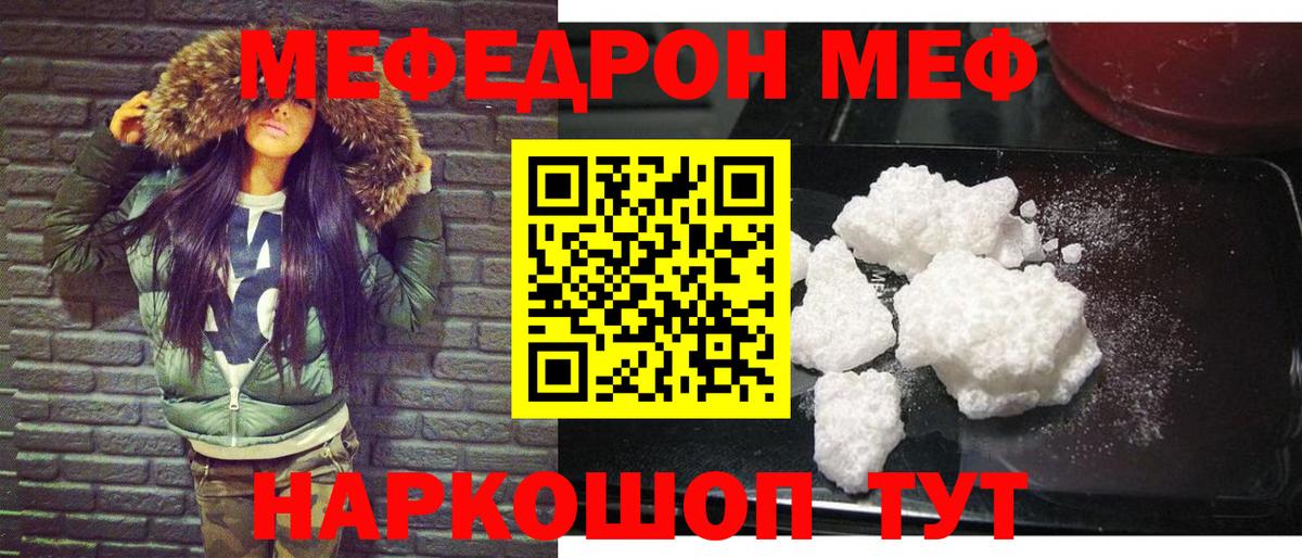 Меф кристаллы  Череповец  МЕФ  hydra вход  Меф mephedrone 