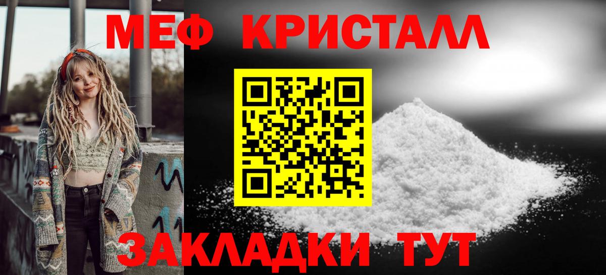 Меф МЯУ МЯУ кристаллы  Канабис  Alpha PVP СК кристаллы  Череповец  Вход с VPN 