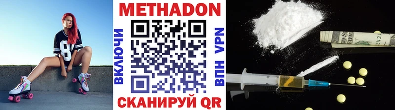 Метадон methadone  наркотики  Череповец 