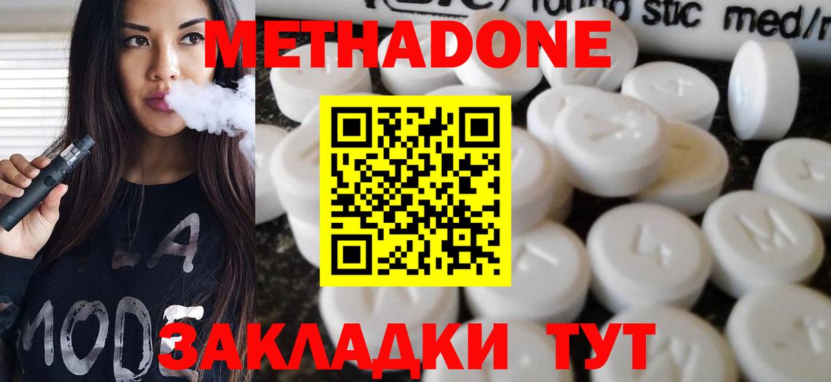 Череповец  МЕТАДОН белоснежный  Вход с VPN 