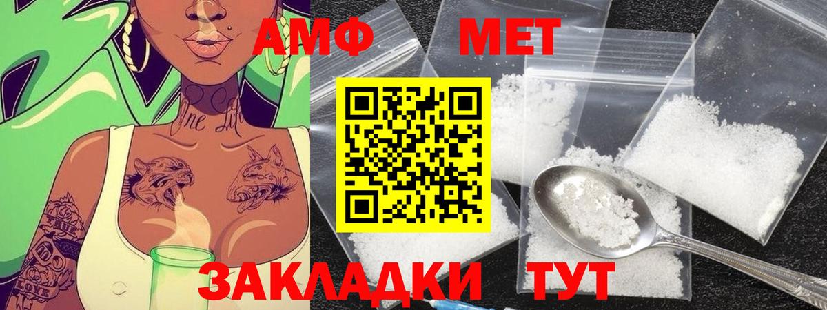 Первитин кристалл  Череповец 