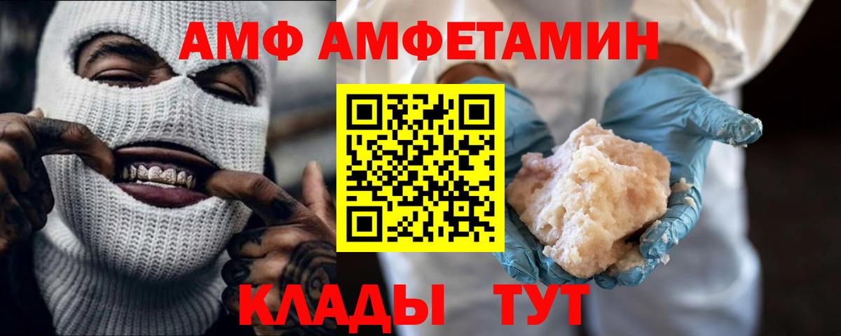 Метамфетамин Декстрометамфетамин 99.9%  Метамфетамин  Череповец  Вход с VPN 